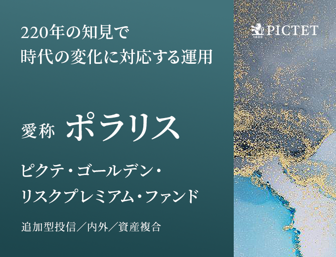 ポラリス